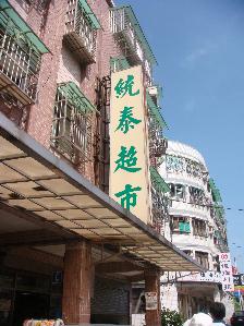 溫馨導護站，開新視窗